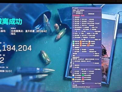 三角洲行动免费科技辅助 - 云端同步｜安全稳定
